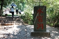 水簾洞景區
