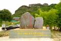 冠豸山