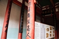 陸氏宗祠