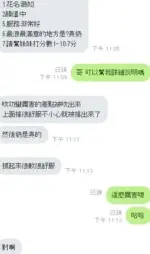 新竹定點茶-薇茹