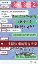 台南定點茶-康妮