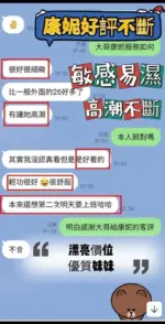 台南定點茶-康妮