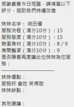 新竹定點茶-筱田優