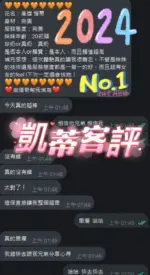 高雄定點茶-愷蒂
