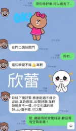 台南定點茶-欣蕾