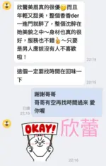 台南定點茶-欣蕾