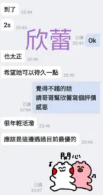 台南定點茶-欣蕾