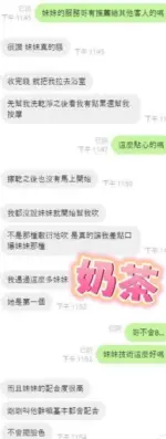 彰化定點茶-奶茶