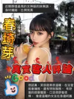桃園定點茶-春埼芽
