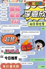 台南定點茶-李嘉欣