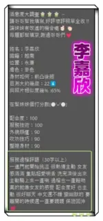 台南定點茶-李嘉欣