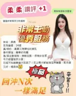 台南定點茶-柔柔