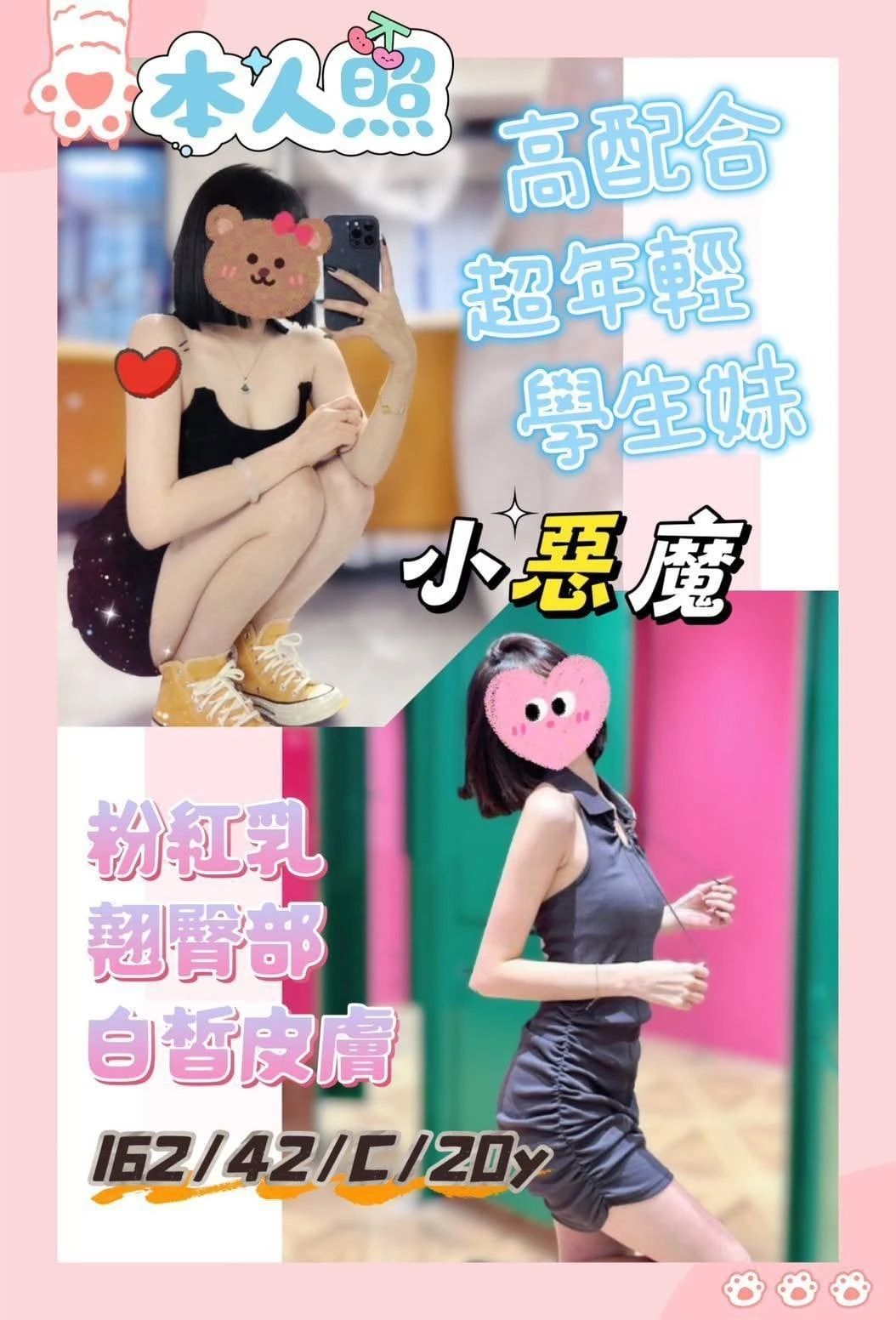 台南定點茶-小惡魔 台南定點茶-小惡魔