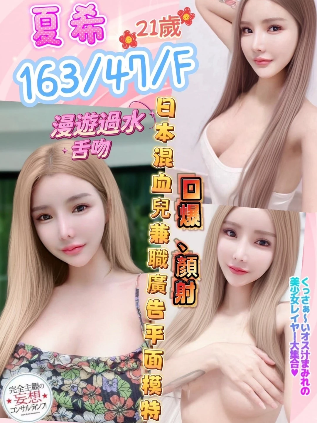 彰化定點茶-夏希 彰化定點茶-夏希