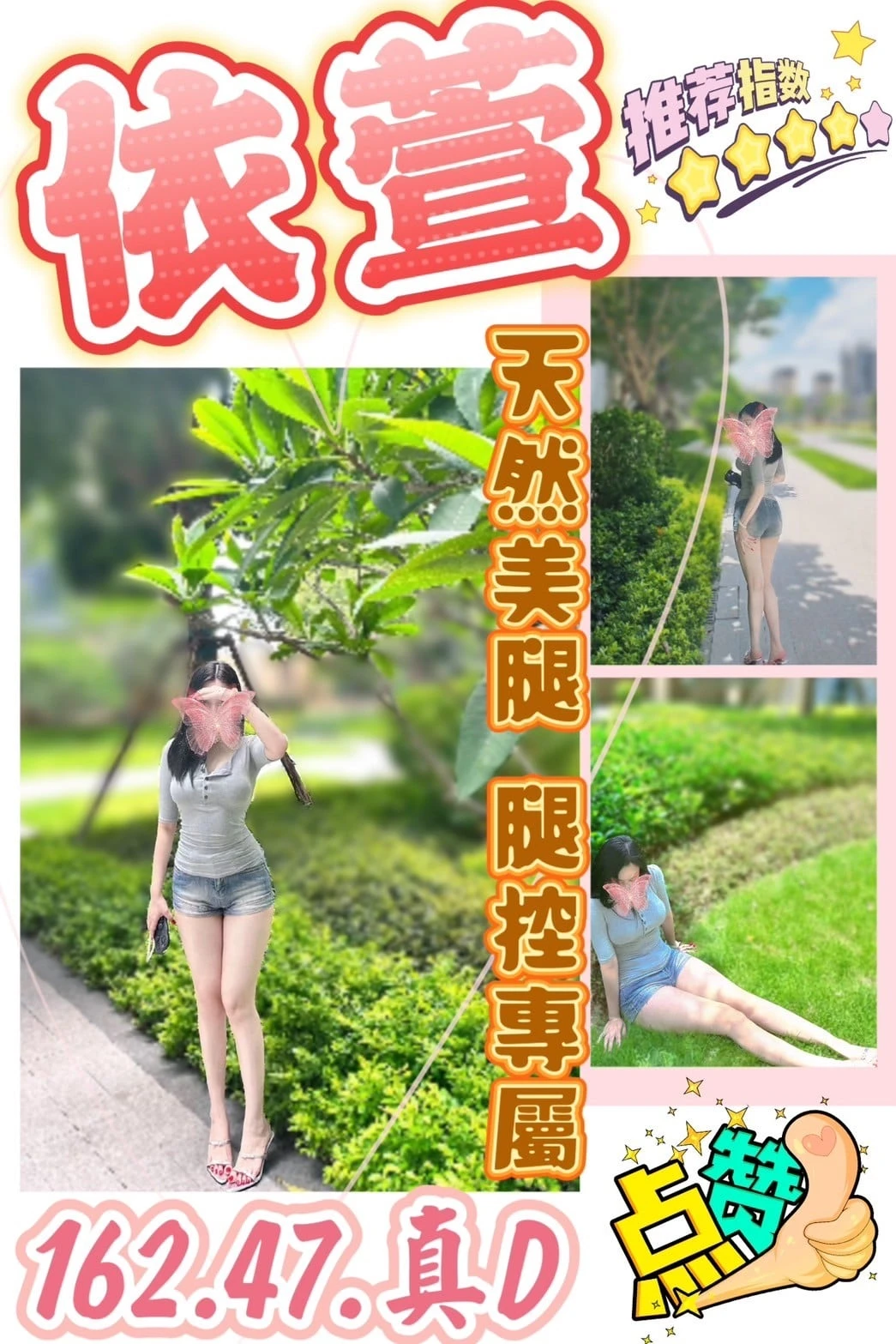 台中定點茶-依萱 台中定點茶-依萱