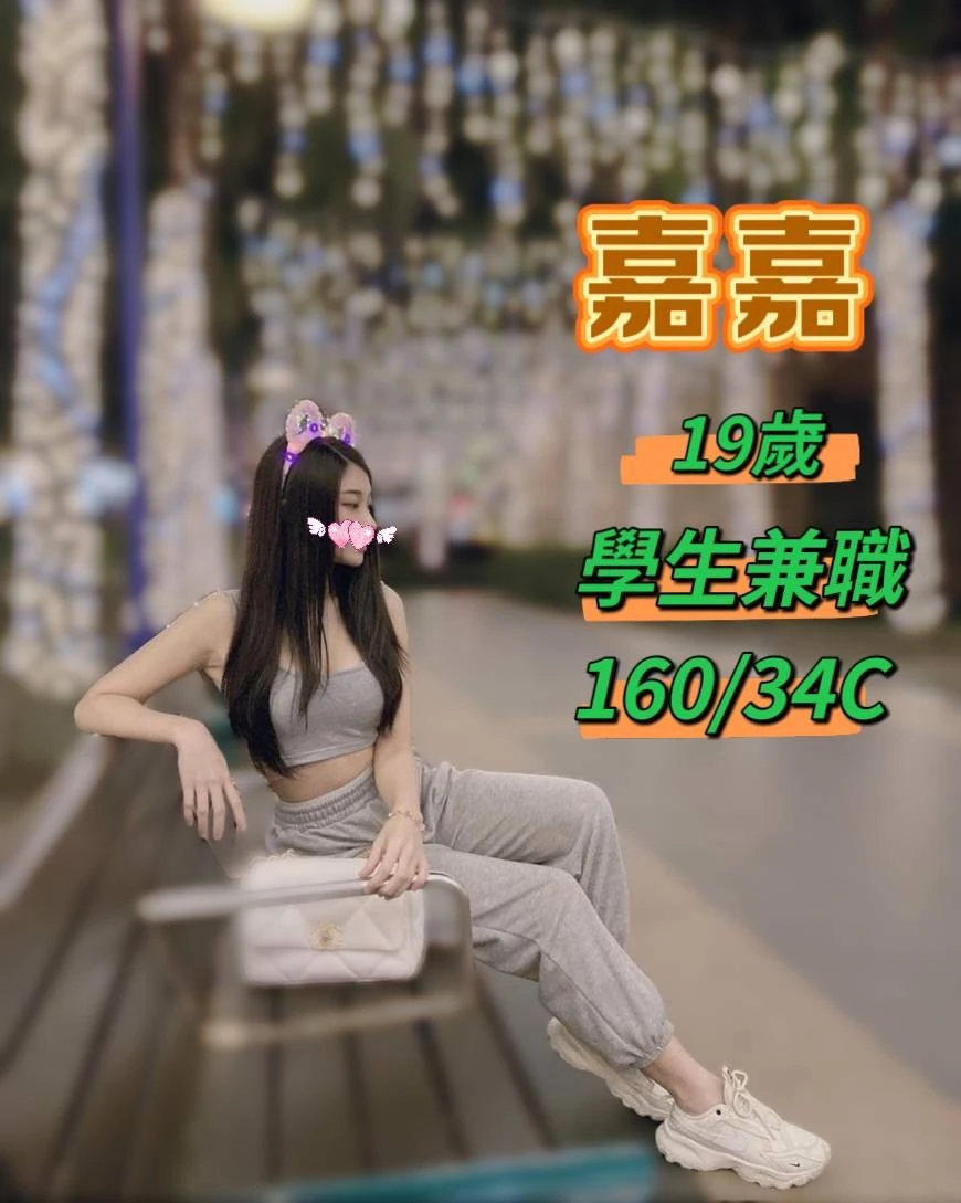台中定點茶-嘉嘉 台中定點茶-嘉嘉