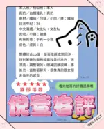 高雄定點茶-倪萱