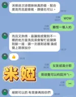 新竹定點茶-米婭