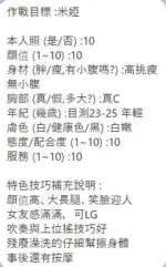 新竹定點茶-米婭