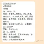 新竹定點茶-米婭