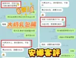 台南定點茶-安娜