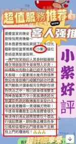 台南定點茶-小紫