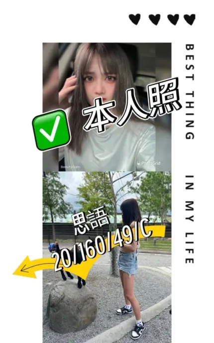 桃園外送茶-思語