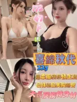 高雄外送茶-喜綿秋代