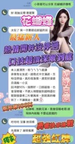 台中定點茶-花蝴蝶