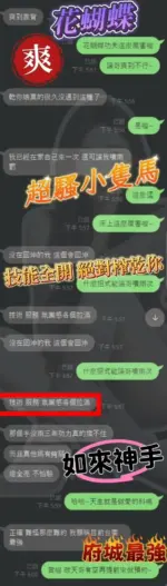 台中定點茶-花蝴蝶