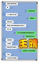 高雄定點茶-王晴