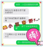 嘉義外送茶-小亞