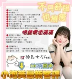 台南定點茶-小泡芙