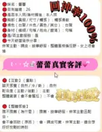 嘉義定點茶-蕾蕾