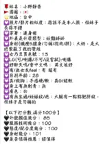 台中外送茶-小野靜香