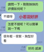 嘉義外送茶-小若羽