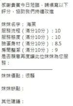 新竹定點茶-海棠