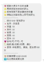 桃園定點茶-李嘉恩