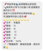 桃園定點茶-李嘉恩