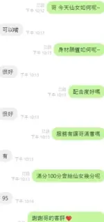 彰化定點茶-仙女