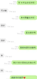 彰化定點茶-仙女