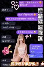 彰化定點茶-仙女