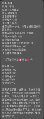 桃園定點茶-莉雅