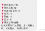 桃園定點茶-莉雅