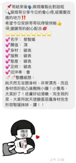 桃園定點茶-裴智媛