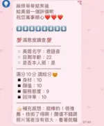 新竹定點茶-君語音