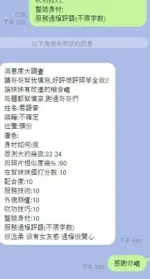 新竹定點茶-君語音