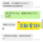 新北定點茶-花魁