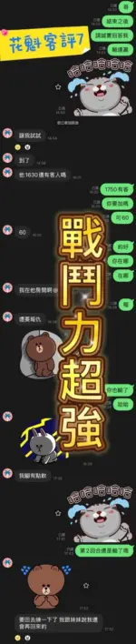 新北定點茶-花魁