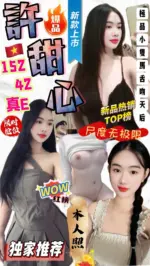 台中定點茶-許甜心